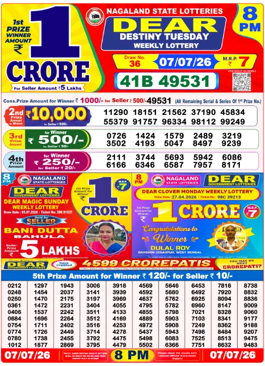 Dear Lottery 8PM Result 07-07-26 July 07, 2026
