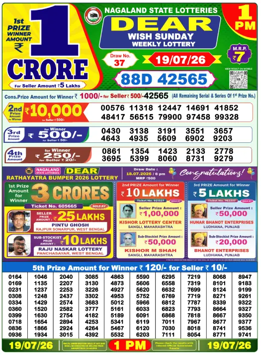 Dear Lottery 1PM Result 19-07-26 July 19, 2026
